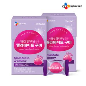 [CJ공식] 닥터뉴트리 식물성 멜라토닌 함유 멜라메이트 20구미 2박스