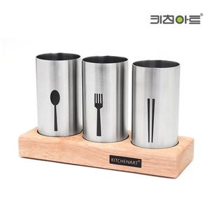키친아트 모던 스텐 수저통 수저꽂이 3구