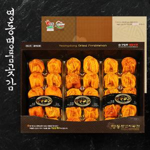 [웰굿]영동 명품 곶감 반건시 선물세트 4호 1.8kg(30개,반시)