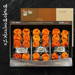 [웰굿]영동 명품 곶감 반건시 선물세트 3호 1.8kg(36개,반시)