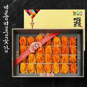 [웰굿]영동 명품 곶감 건시 선물세트 2호 1.7kg내외(28개,대봉)