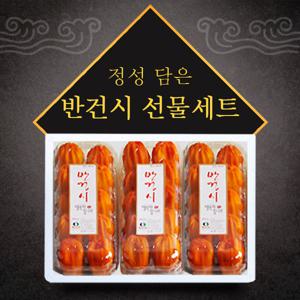 행복한감나무반건시5호 1.2kg(개당 40g내외 30입)