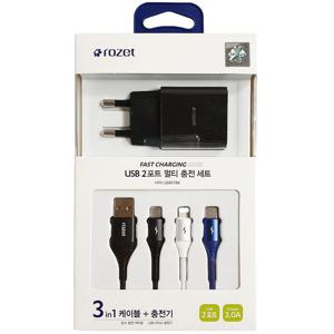 핸드폰충전기 로제트 USB 2포트 멀티 충전세트 RX5900 3in1 케이
