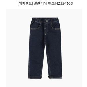 해피랜드 HC09 유아 공용 엘런 데님 스판 HZ524103