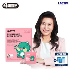 락티브 오은영 베베키즈 우리아이 멀티비타민 240정/4개월분+단백질증정