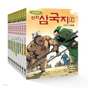 녹색지팡이 이현세 만화 삼국지 세트 10권