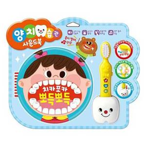 [애플비북스] 양치 습관 사운드북 치카포카 뽀득뽀득