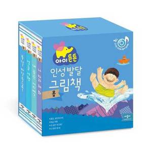 [애플비북스] New 몸튼튼 세트 9788967818739