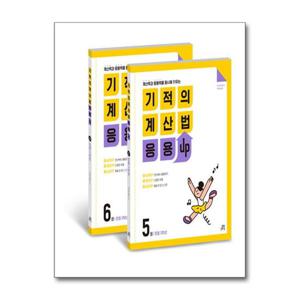 [길벗스쿨]기적의 계산법 응용UP 3학년 세트 - 전2권