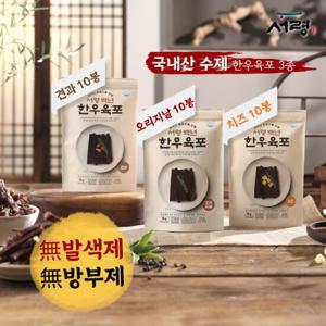 [무색소]_육포 30봉_서령 백년한우육포
