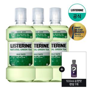 [리스테린] 그린티 마일드 750ml x3+(증)100ml 순한맛 랜덤 1개
