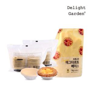 딜라잇가든 에그타르트쉘36개입+베이스1kg