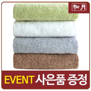[송월타올]160g 호텔용 40수 무지 세면타올 (40x80cm/170g)
