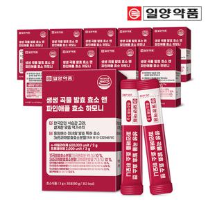 일양약품 생생 곡물 발효 파인애플 브로멜라인 효소 유산균 10박스 10개월분
