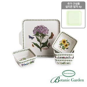 [포트메리온]스퀘어 서빙세트 5p(BG)(실리콘 뚜껑 증정)
