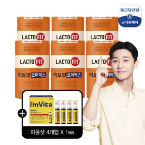 종근당건강 락토핏코어맥스 6통 + 이뮨샷4입