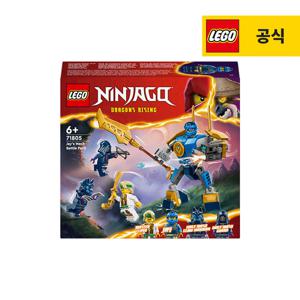 레고 닌자고 71805 제이의 로봇 전투 팩 [레고공식]
