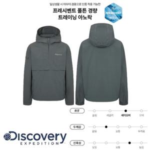 [디스커버리] 2025 S S 여름 DMTR75053GRD 프레시벤트 남성 폴튼 경량 트레이닝 아노락