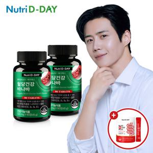뉴트리디데이 메가렉스 혈당건강 바나바 2병 6개월분+증정