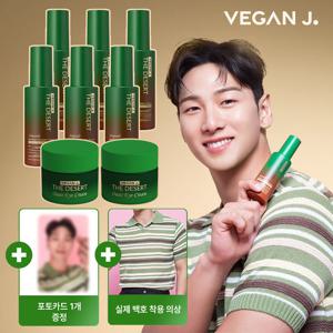 L)[GSX비건제이] 한정 백호패키지 사막앰플 6종+사막 아이크림 2종
