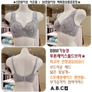 [비비안] BBM 펄그레이 A.B.C컵 기능성 풀컵브라 택1 (BR3521)