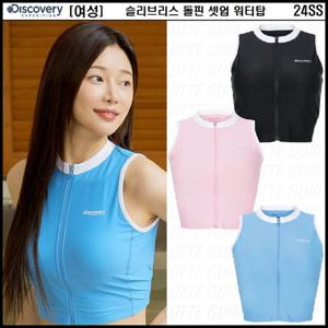 [디스커버리]여성 돌핀 셋업 워터탑 DWSW98043