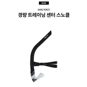 [ARENA 아레나]경량 트레이닝 센터 스노클A4AC1OK57