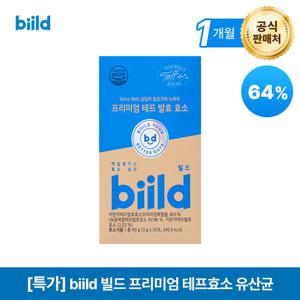 biild 빌드 프리미엄 슈퍼 곡물 푸드 테프 발효 효소 30회분 1박스