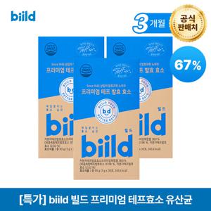 biild 빌드 프리미엄 슈퍼 곡물 푸드 테프 발효 효소 30회분 3박스