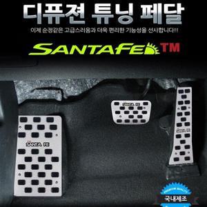 디퓨젼 튜닝페달 - 싼타페TM 3P 자동차용품 차량용품 -
