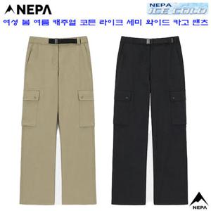 [네파][바지 팬츠](7L41667) 여성 봄여름 코튼 라이크 세미 와이드 카고 팬츠 바지