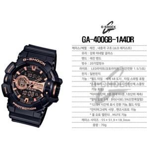 [지샥]GA-400GB-1A4DR 빅페이스 남성 캐주얼 방수시계 군대 전자시계 CW