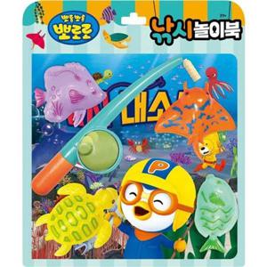 [키즈아이콘] 뽀롱뽀롱 뽀로로 낚시놀이북