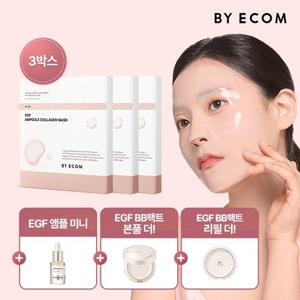 바이애콤 EGF 콜라겐 마스크팩 3박스_+EGF비비 본품+리필+미니앰플
