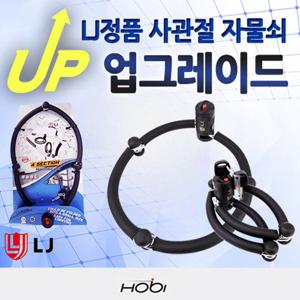 업그레이드 LJ-9080-M 사관절락 자전거 자물쇠 LJ정품 플러스