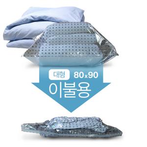 [올리빙] 초강력 이불 압축팩 대형 2P