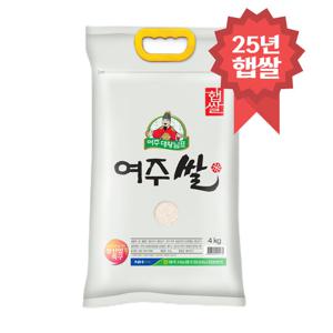 대왕님표 여주쌀 4kg 여주농협 25년 햅쌀