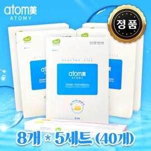 애터미(Atomy) 칫솔 5박스 (낱개 40개)