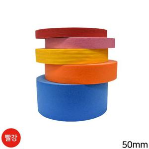 한일 컬러 마스킹테이프 빨강 50mm x 40m 마스킹 마스킹테이프 포장테이프 종이테이프 페인트시공 도배시공