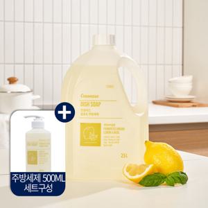 컨센서스 발효초 주방세제 2.5L+500mL(3가지향 택1) TV상품