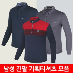 마운틴가이드 봄 가을 여름 등산복 남성 긴팔 기획티셔츠 GFM-T2201-100-1