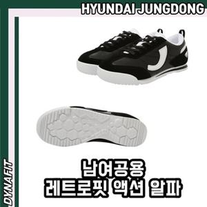 [다이나핏] YUF22N07 남여공용 가볍고 편한 레트로핏 액션 알파 스니커즈 운동화 HJDSS