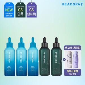 [GS단독]헤드스파7 시즌4 리페어듀얼+쿨리프레쉬 트리트먼트(230ml 5개)+양우산증정
