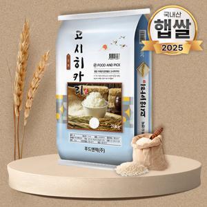 푸드앤픽 25년 특등급 고시히카리쌀 20kg