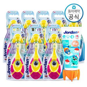 조르단 스텝 1단계(0-2세) 유아 키즈 칫솔 8개+뉴스텝 1단계(5세 이하) 90g 치약 1개