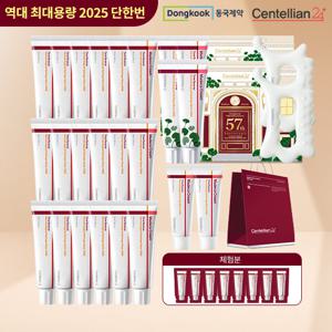 [단한번 역대최대용량] 마데카크림 타임리버스 역대최대용량 더블구성