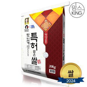 [맘스킹]24년 진천장양영농조합 맛있게 특허받은 쌀 20kg 등급상