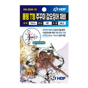 해동 HA-2245 롤링 T형 주꾸미 갑오징어 채비
