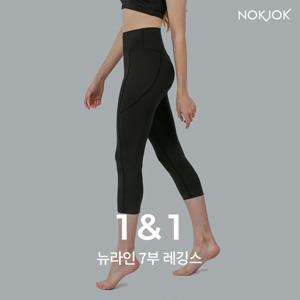 녹족 뉴라인 7부 레깅스 2종세트 여성 요가복 러닝복 운동복