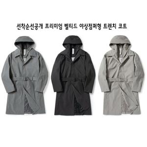 [지이크][베스트셀러]봄가을용 벨티드 점퍼형트렌치 택1 PEN7300 DHSIEG